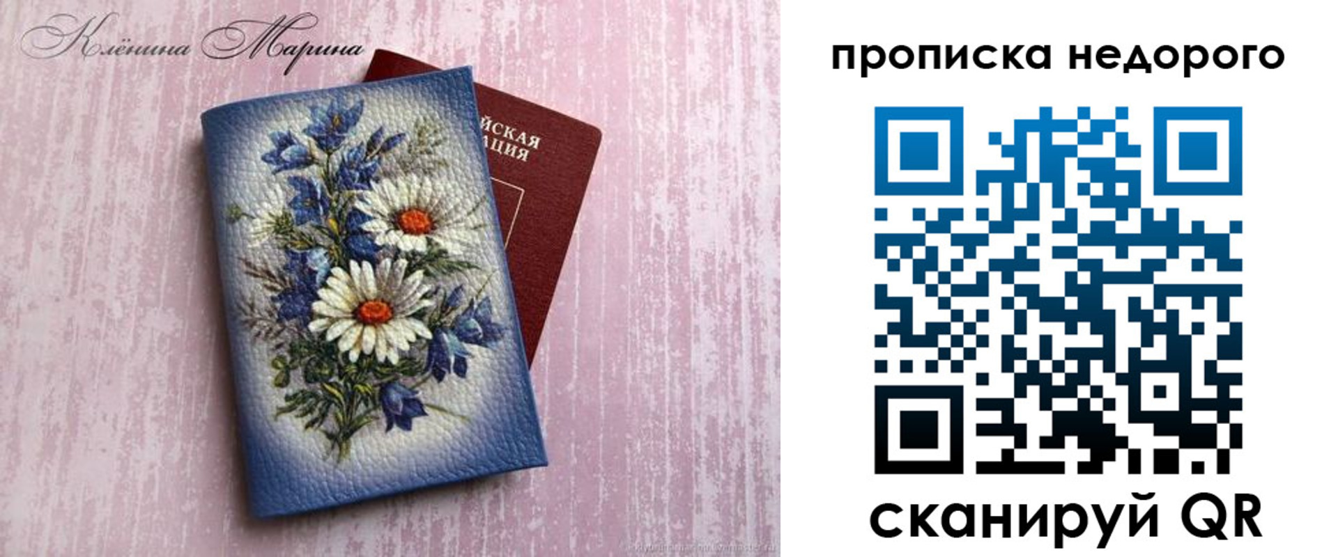 прописка ребенка в Сегеже